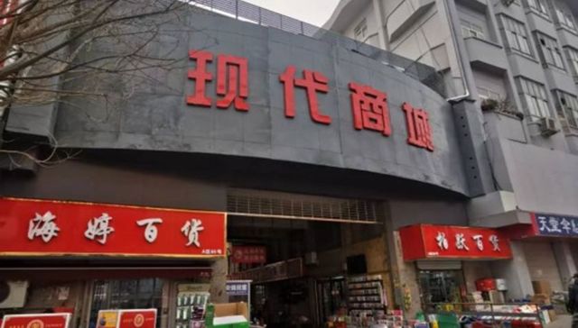 石家庄南三条现代小商品城整体产权转让融资3万元