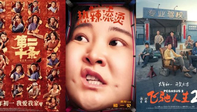 电影,影视产业,娱乐,沈腾,贾玲