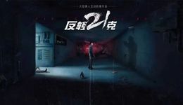 第一批《完蛋！我被美女包围了》的模仿者完成首秀