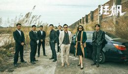 年代劇PK男頻劇，2024年哪里能跑出“劇王”？