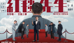 春节档变喜剧专场，2024电影春节档大起底