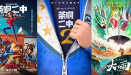 数读2023：137部动画电影备案立项，光线、追光、B站、儒意等都在加码