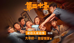 春节档票房已近60亿：韩寒“飞驰”，贾玲又赢了“春节档”？