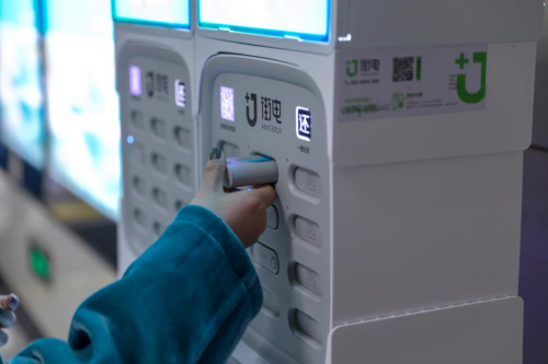 美团,怪兽充电,街电,来电,消费