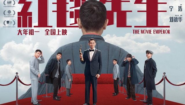 宁浩,刘德华,娱乐,影视产业,春节档