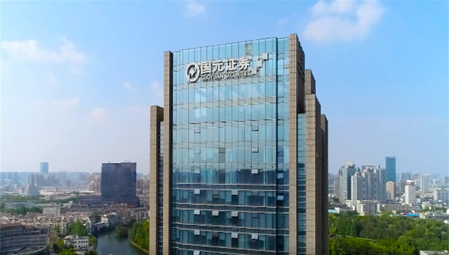 因管理不到位等问题，国元期货合肥分公司及其从业人员被采取行政监管措施