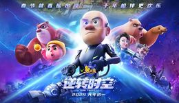 賈玲依然靈，熊出沒繼續(xù)出沒