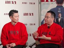 對話寧浩、劉德華：思考沒法換位，理解沒法萬歲