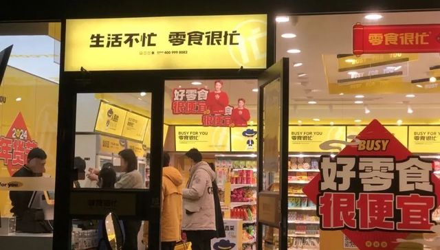 消费,零食,零售,春节,创业