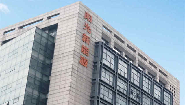 新投资人3.47亿元入局阳光电源子公司阳光新能源