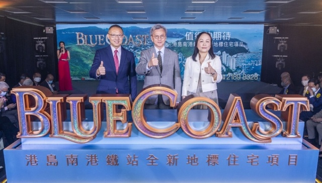 2024年港岛南港铁站全新地标住宅项目「Blue Coast」隆重揭开序幕