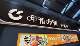 呷哺呷哺抛弃了它的老baby们