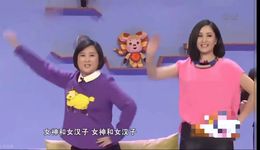 为什么贾玲只有一个？