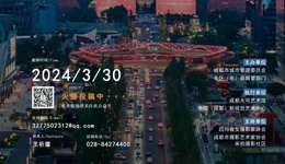 征稿启事 | 2024·遇见成都美丽街区主题摄影展