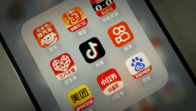 微信,淘宝,电商,消费,抖音