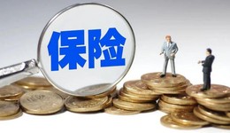 苦干10年墜入行業(yè)倒數(shù)，渤海人壽何時(shí)咸魚翻身？