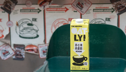OATLY開(kāi)心果燕麥拿鐵來(lái)了，麥當(dāng)勞、Costa、Seesaw都在用