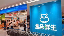 盒馬的“移山”戰(zhàn)快進(jìn)到第二季