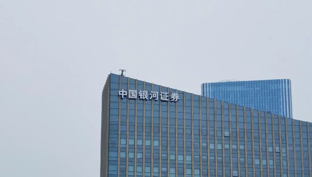 银河证券,公募,金融,牌照,人事变动