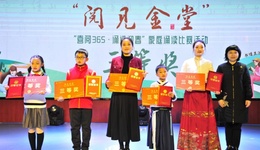 成都金堂：诵读点亮春天！金堂县“喜阅365·诵读迎春”家庭诵读比赛成功举办