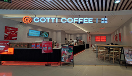 成本到達(dá)拐點(diǎn)的庫迪，到了上市拐點(diǎn)了么