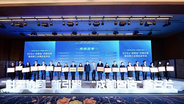 百家工业精品释放超340亿元采购清单，成都智造迈上新台阶