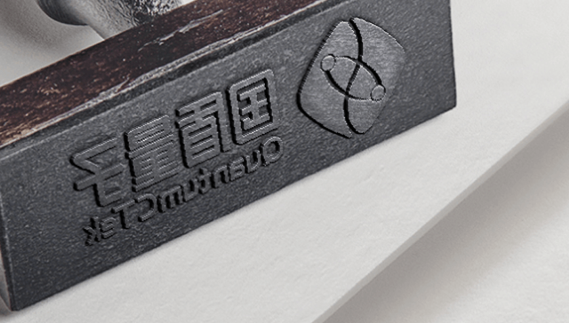 筹划重大事项，科大国盾量子发出停牌公告