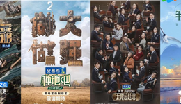 “最淡春節(jié)檔”過(guò)后，綜藝市場(chǎng)迎來(lái)一波“集體上新”？