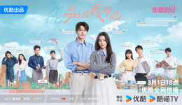 《别对我动心》这次对味儿了吗？