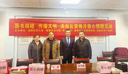 新安银行：捐赠爱心图书  践行雷锋精神