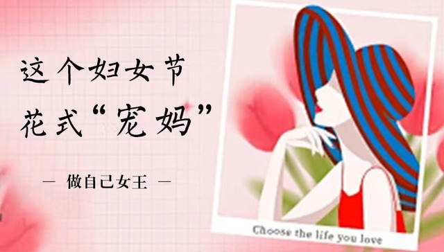 这个妇女节，宁波这所高校的大学生们花式“宠妈”