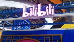 “阿B”：3亿用户，不能让你赚钱吗？