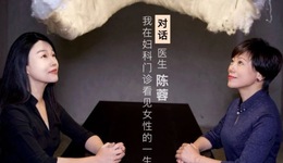 TOPHER對話 | 醫(yī)生陳蓉：我在婦科門診看見女性的一生