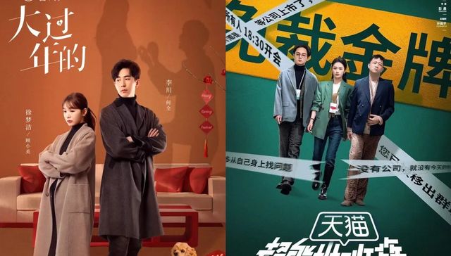 短剧,微信,腾讯,抖音,题材