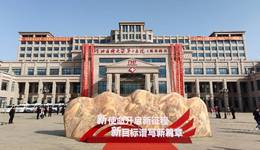 赓续百年荣光 矢志精医为民 | 河北医科大学第二医院鹿泉院区正式启用