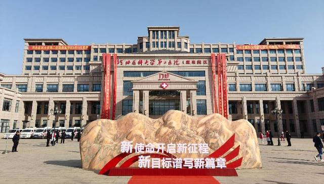 赓续百年荣光 矢志精医为民 | 河北医科大学第二医院鹿泉院区正式启用