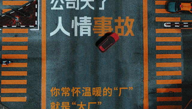 大厂平替,就业,职场