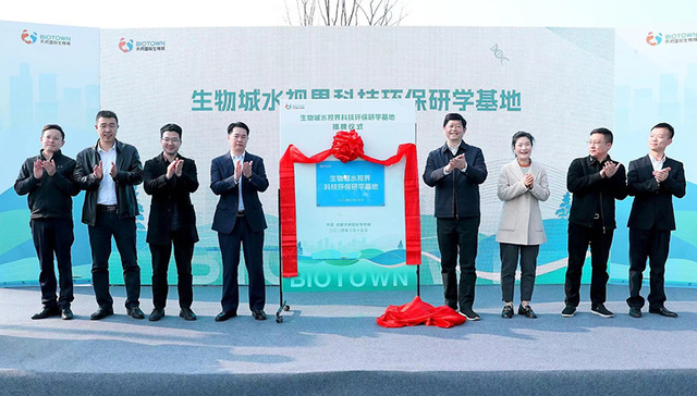 全国首个生物科技主题全域研学平台 在成都天府国际生物城启动