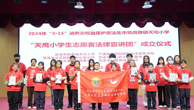 辨别真伪、模拟维权、知识竞答……大学生把“普法集市”摆进小学校园