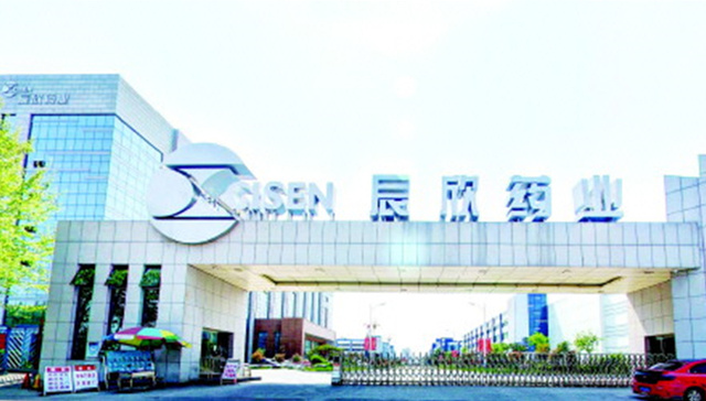 辰欣药业实控人“股权腾挪”，分拆上市正在进行中