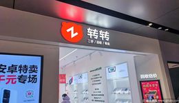 明租实贷，转转陷“高利贷”争议