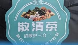 直播成保健品放大器：老人半年花費(fèi)過萬 “老師”傭金、課程費(fèi)兩手賺