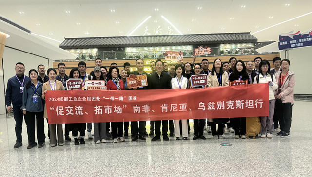 成都工企代表团新春首“出海”，成都“智造”挺进非洲与中亚