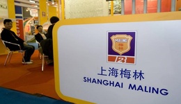 總裁上任9個月就辭職，上海梅林到底怎么了？