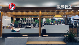 长沙最火奶茶店，要去IPO了