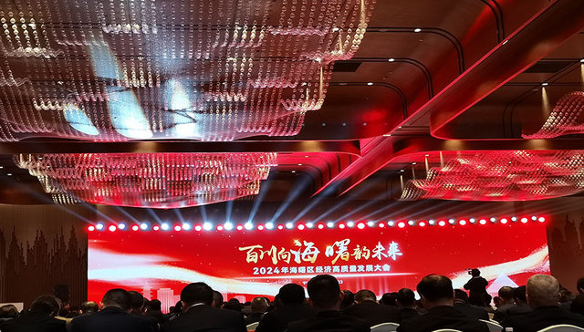 宁波海曙区经济高质量发展各类奖项名单公布