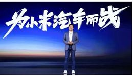 小米汽車需學(xué)賽力斯，“不服就干”還在否？
