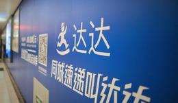 夸大收入背后，達達的焦慮和壓力