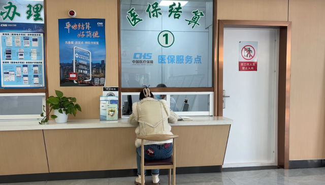 芜湖市医保有大调整