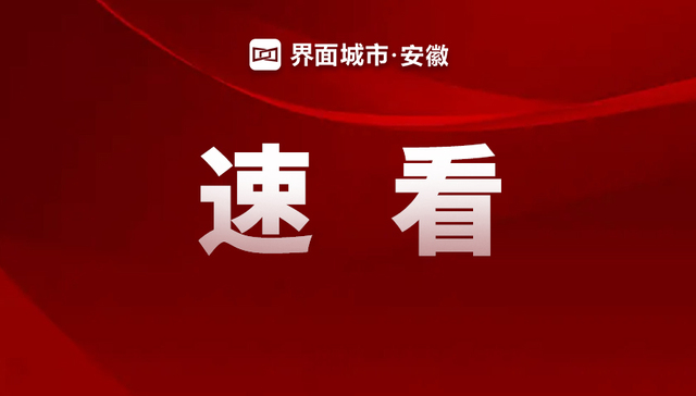 合肥一高速道口临时封闭